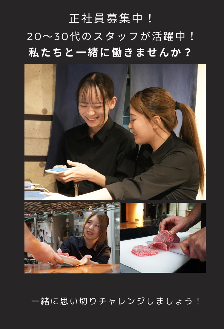 正社員