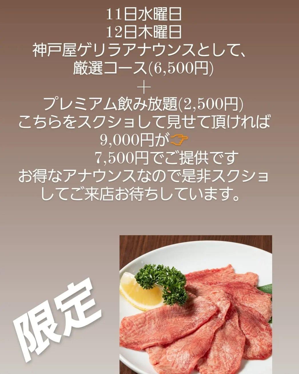 本日まで🤪急げ～❕新宿御苑/焼肉/ホルモン/肉