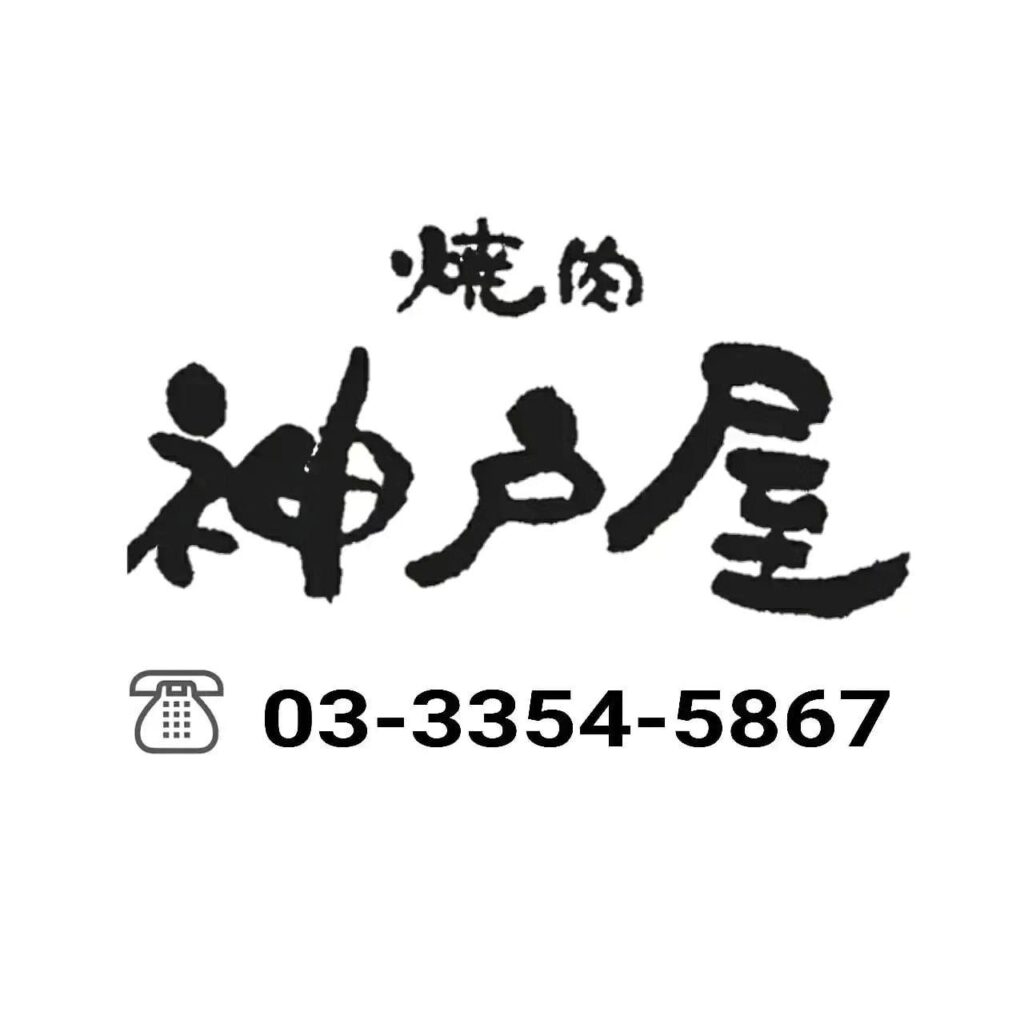 本日から売り切れ次第終了で『松阪牛』ご用意しました。・旨味たっぷりゲタカルビ・厚みがすごい特選カルビ・カルビなのにヒ…
