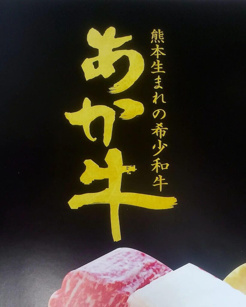 赤牛入荷しました…旨味がぎゅっと詰まった赤身肉はいかがでしょうか？黒毛和牛は全国で生産され、神戸ビーフ、松阪牛、近江…