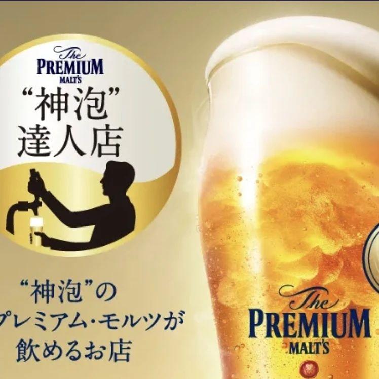 早い方はGW突入でしょうかお休みになる方も、いやいやお仕事だよ！な方も当店の神泡プレモルで１杯いかがでしょうか？心地…